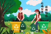 垃圾分类倡议书